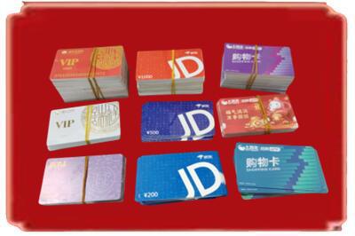汝城县烟酒回收JD购物卡.jpg